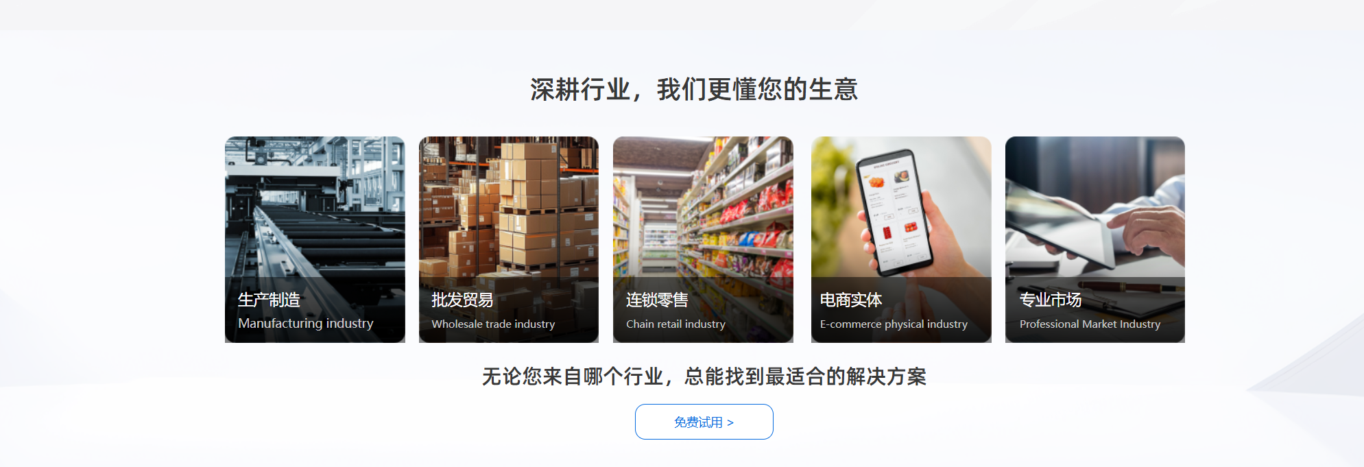管家婆云辉煌创业版云端管理横幅